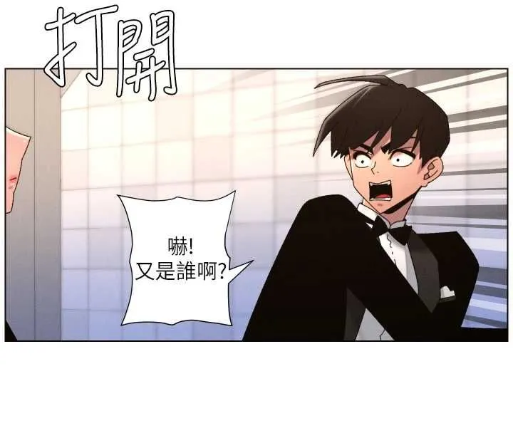 兄妹的秘密授課第105話-剛新婚就變成寡婦?!