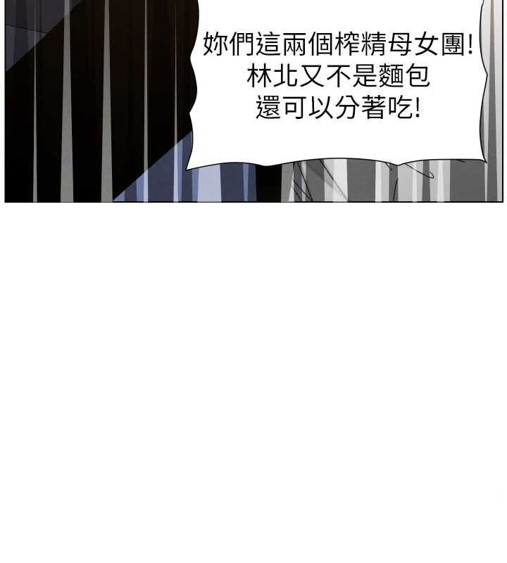 兄妹的秘密授课第105話-剛新婚就變成寡婦?!