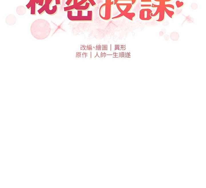 兄妹的秘密授課第105話-剛新婚就變成寡婦?!