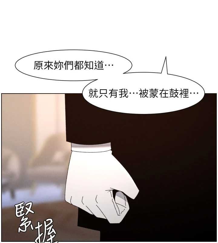 兄妹的秘密授课第105話-剛新婚就變成寡婦?!