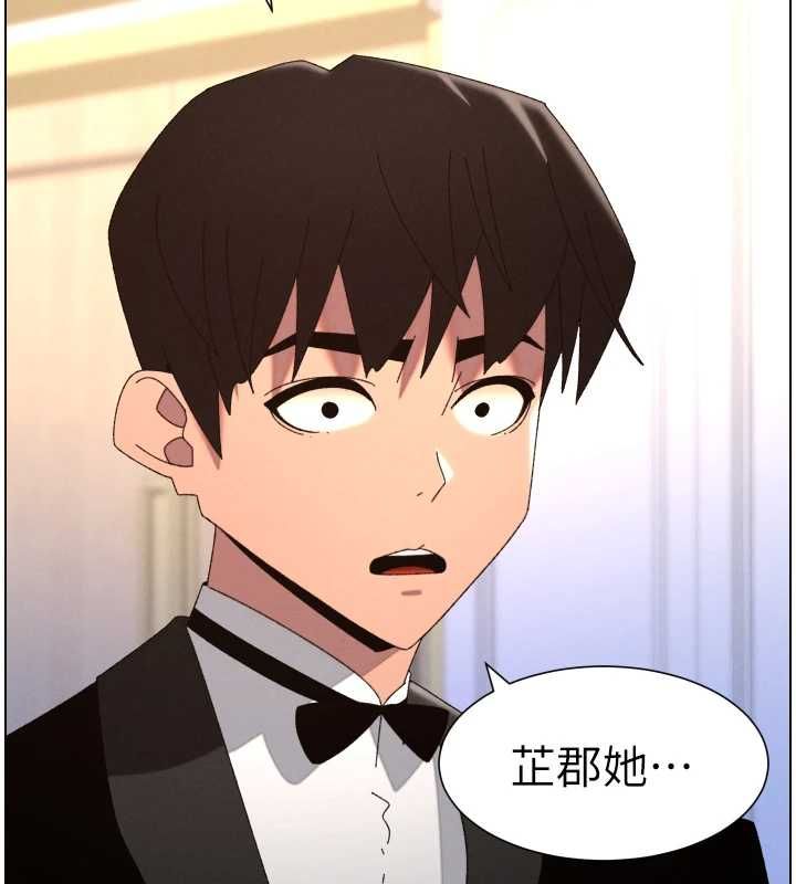 兄妹的秘密授課第105話-剛新婚就變成寡婦?!