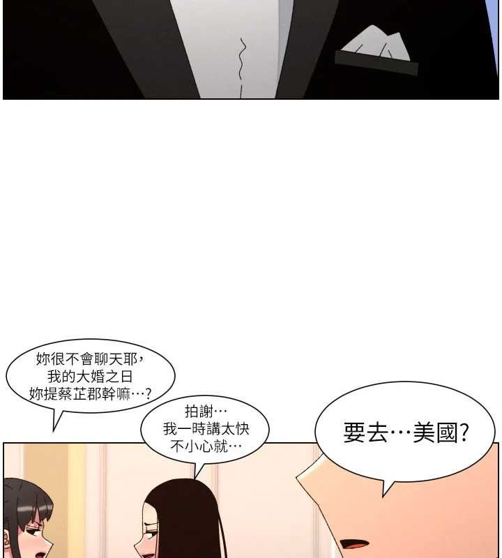 兄妹的秘密授課第105話-剛新婚就變成寡婦?!