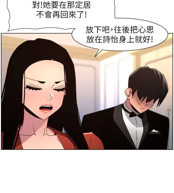 兄妹的秘密授课第105話-剛新婚就變成寡婦?!