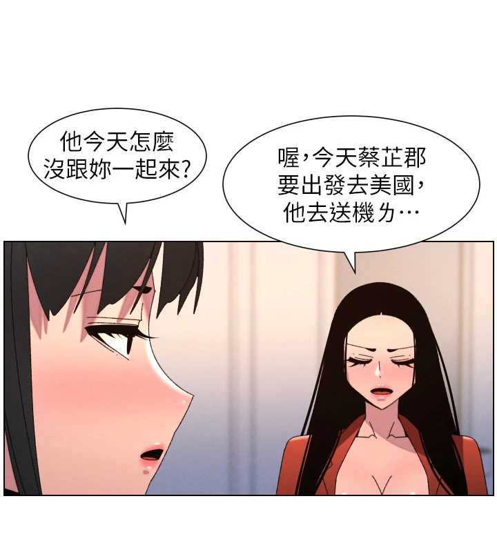 兄妹的秘密授课第105話-剛新婚就變成寡婦?!