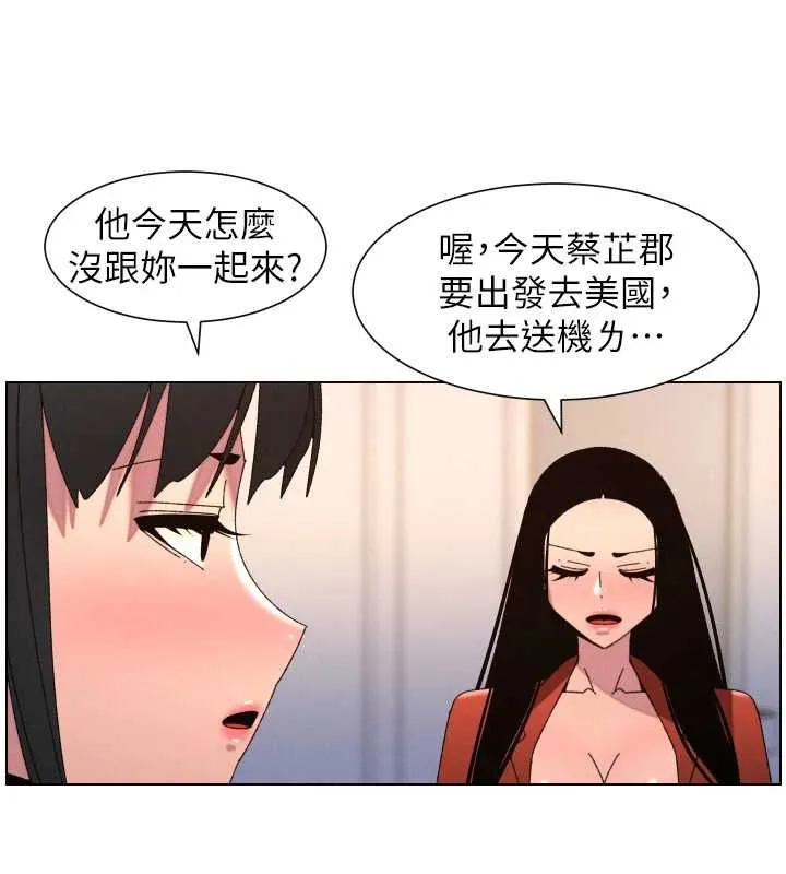 兄妹的秘密授課第105話-剛新婚就變成寡婦?!