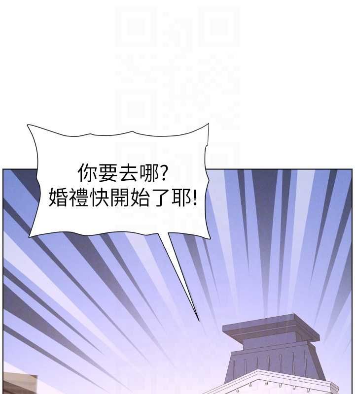 兄妹的秘密授课第105話-剛新婚就變成寡婦?!