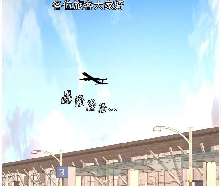 兄妹的秘密授课第105話-剛新婚就變成寡婦?!