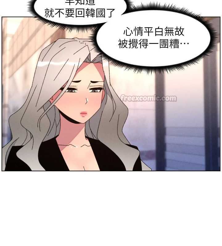 兄妹的秘密授課第105話-剛新婚就變成寡婦?!