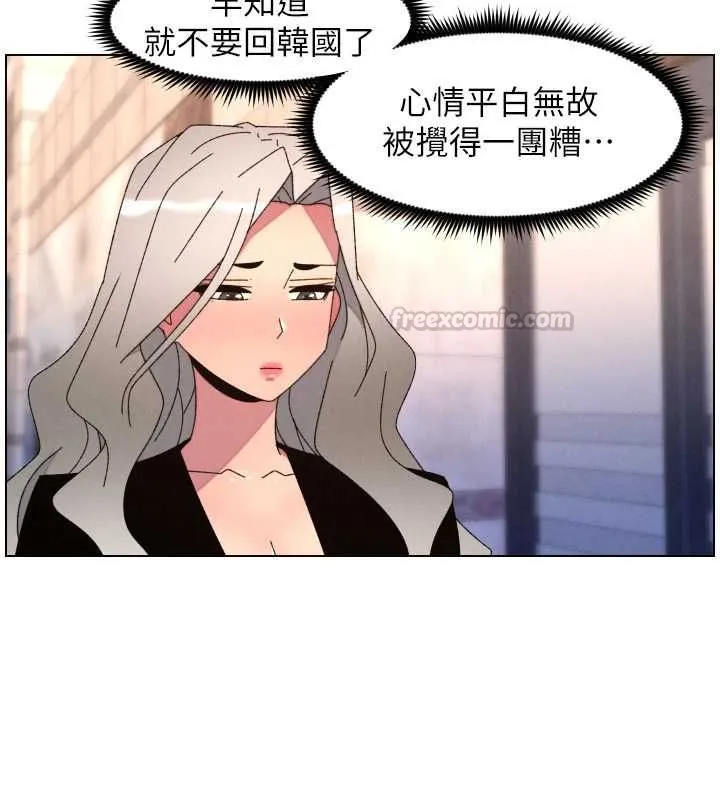 兄妹的秘密授課第105話-剛新婚就變成寡婦?!