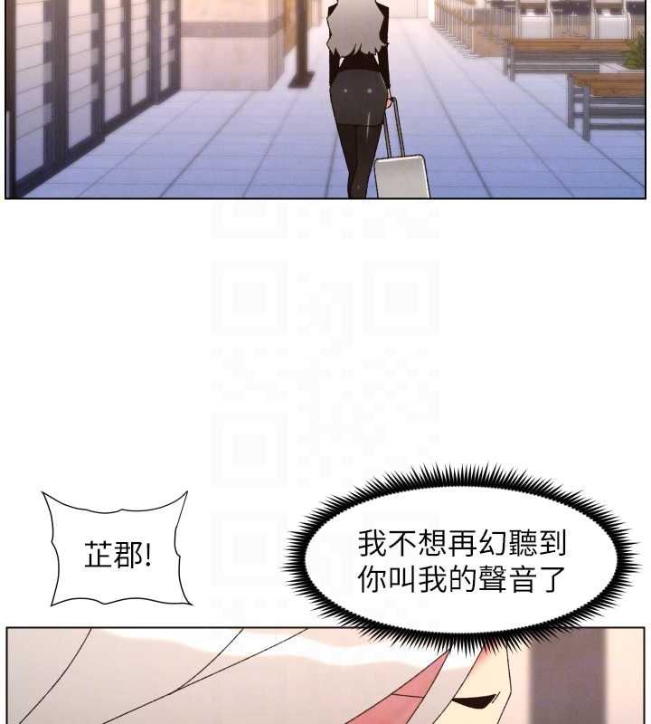 兄妹的秘密授课第105話-剛新婚就變成寡婦?!