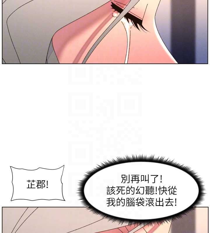 兄妹的秘密授课第105話-剛新婚就變成寡婦?!