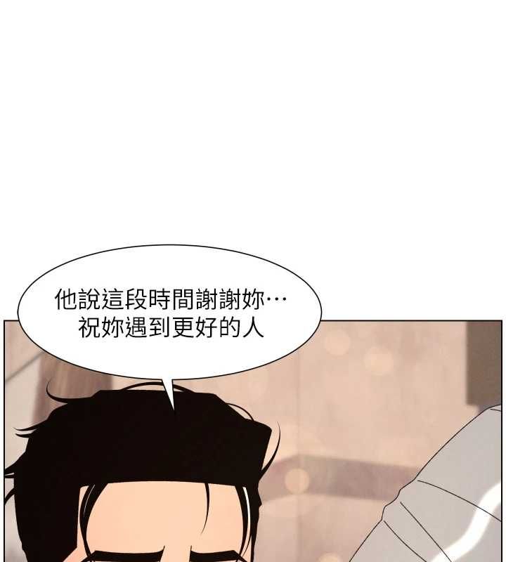 兄妹的秘密授课第105話-剛新婚就變成寡婦?!