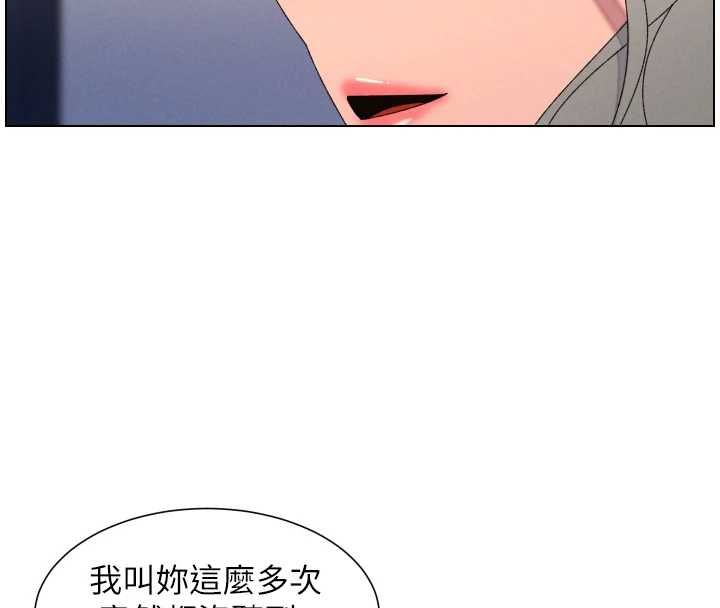 兄妹的秘密授课第105話-剛新婚就變成寡婦?!