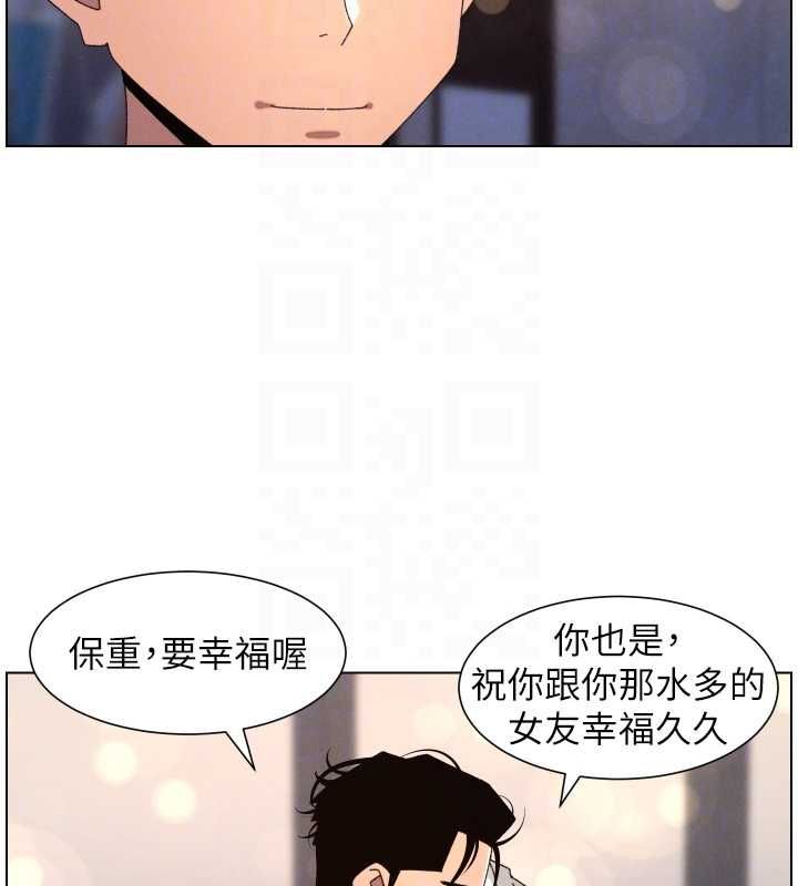 兄妹的秘密授课第105話-剛新婚就變成寡婦?!