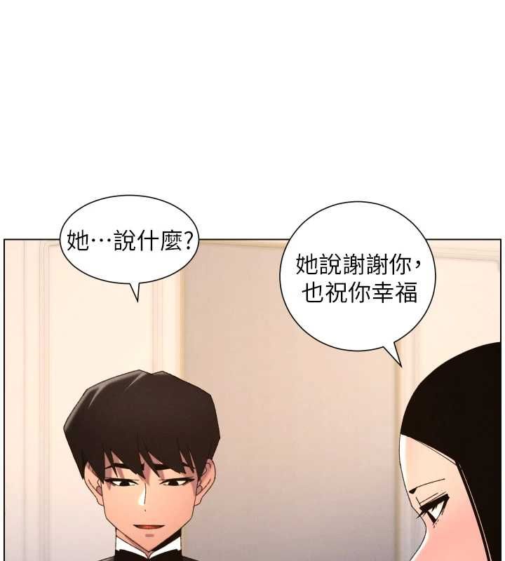 兄妹的秘密授课第105話-剛新婚就變成寡婦?!