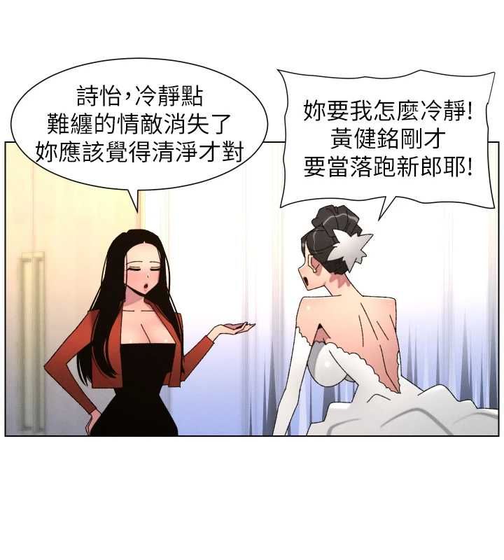 兄妹的秘密授課第105話-剛新婚就變成寡婦?!