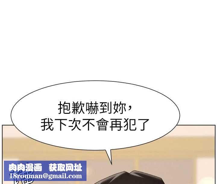 兄妹的秘密授課第105話-剛新婚就變成寡婦?!