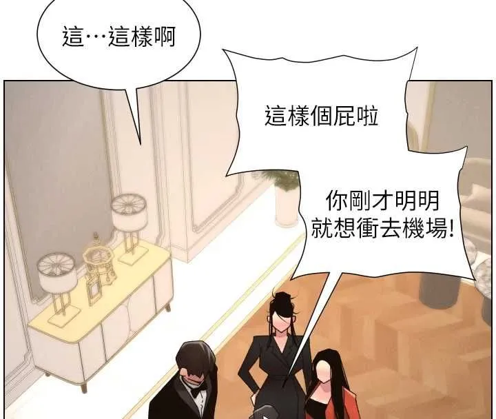 兄妹的秘密授課第105話-剛新婚就變成寡婦?!
