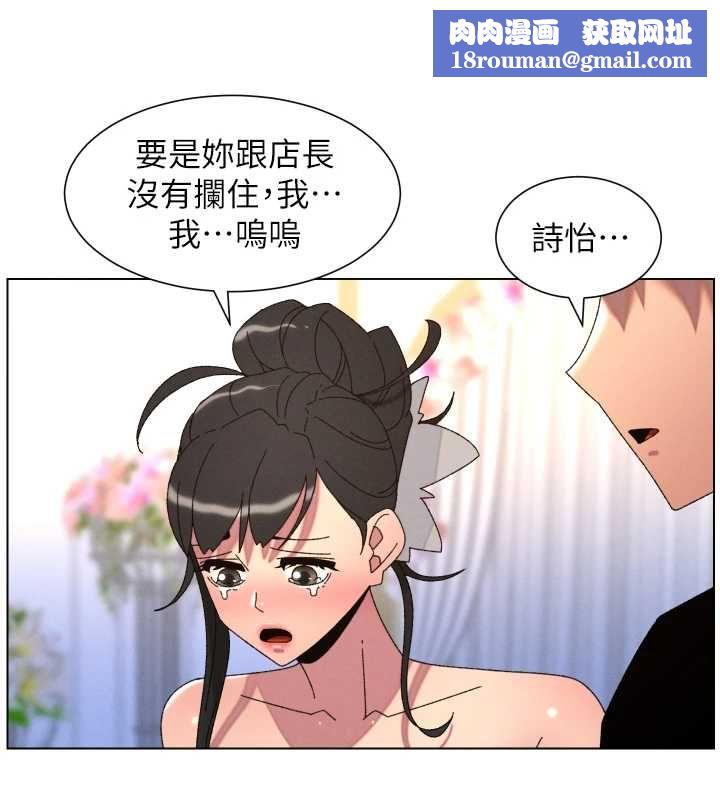 兄妹的秘密授课第105話-剛新婚就變成寡婦?!
