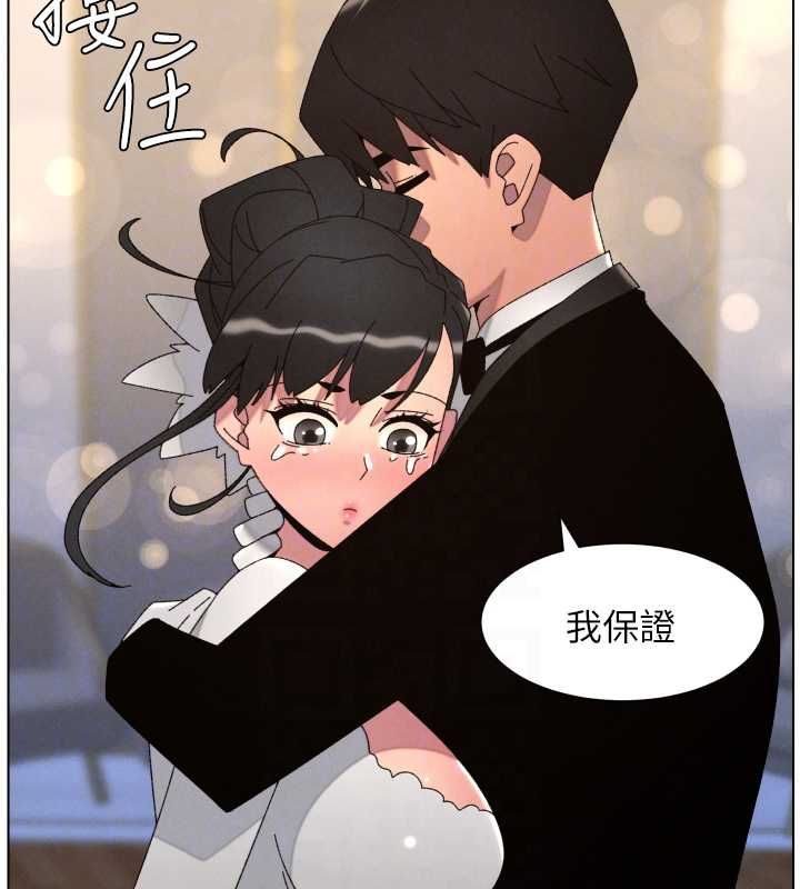 兄妹的秘密授课第105話-剛新婚就變成寡婦?!