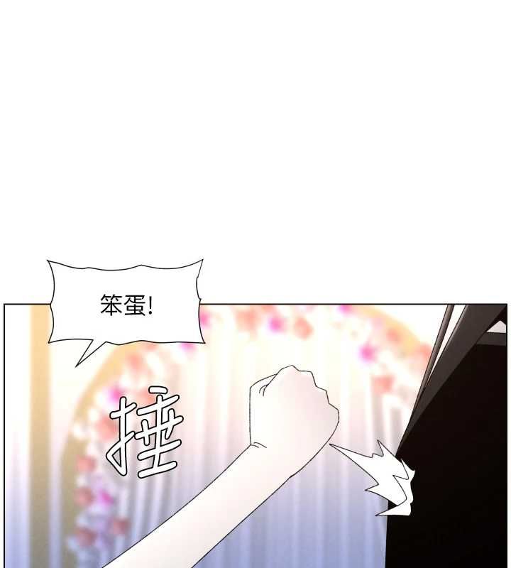 兄妹的秘密授课第105話-剛新婚就變成寡婦?!