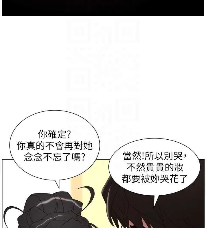 兄妹的秘密授課第105話-剛新婚就變成寡婦?!