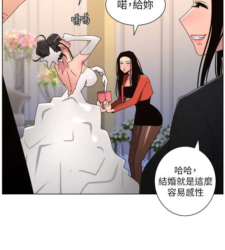 兄妹的秘密授課第105話-剛新婚就變成寡婦?!