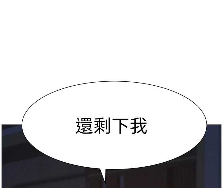 兄妹的秘密授课第105話-剛新婚就變成寡婦?!