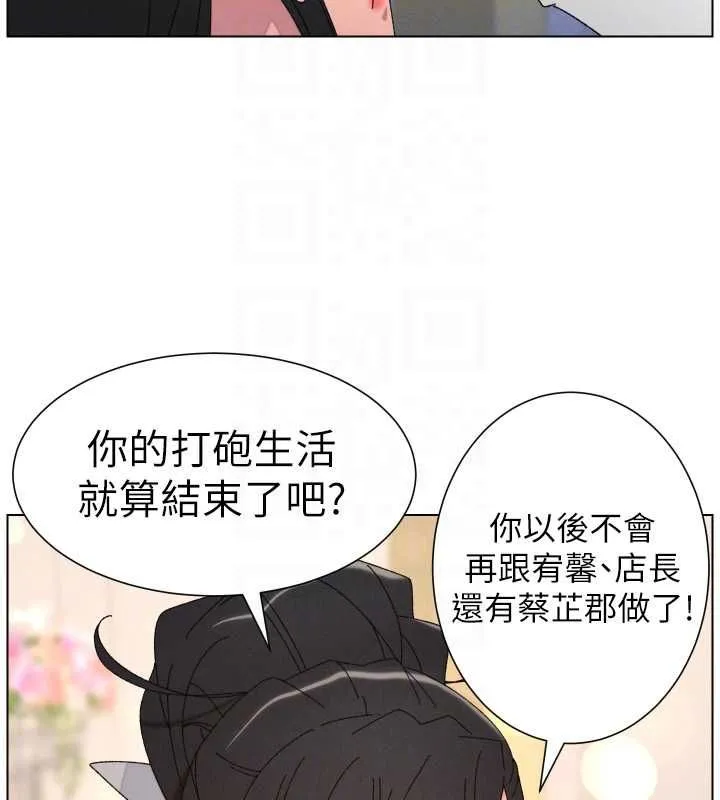 兄妹的秘密授課第105話-剛新婚就變成寡婦?!