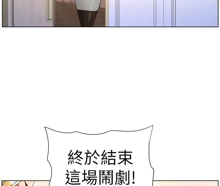 兄妹的秘密授課第105話-剛新婚就變成寡婦?!
