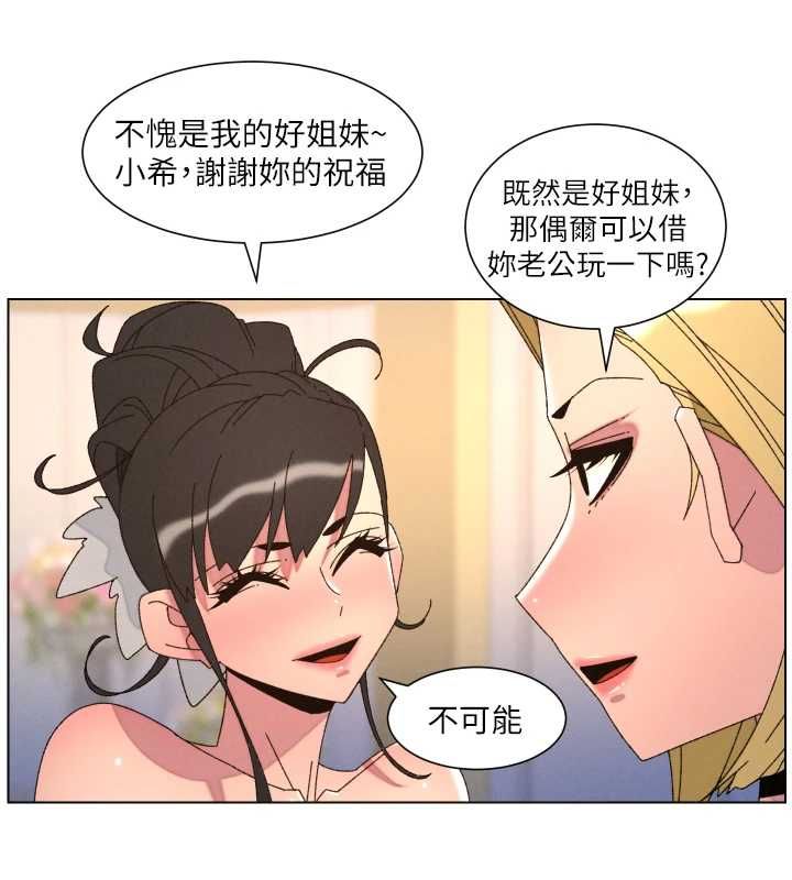 兄妹的秘密授課第105話-剛新婚就變成寡婦?!