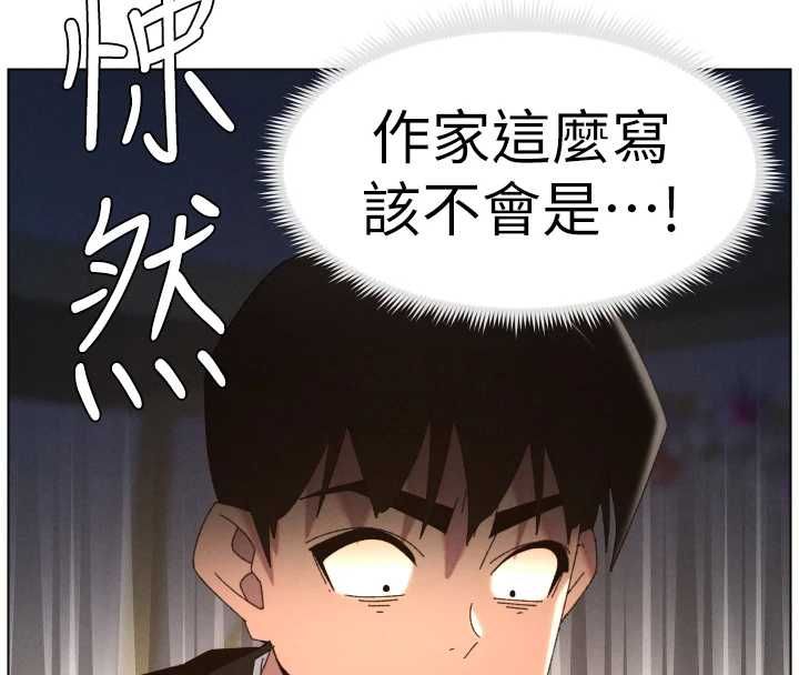 兄妹的秘密授課第105話-剛新婚就變成寡婦?!