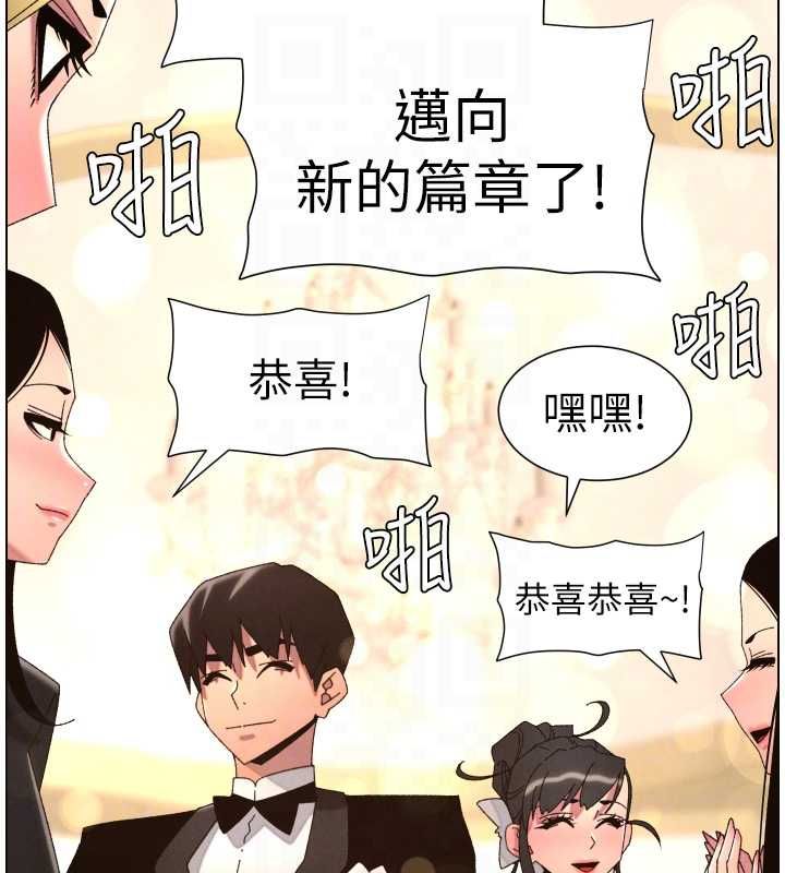 兄妹的秘密授课第105話-剛新婚就變成寡婦?!