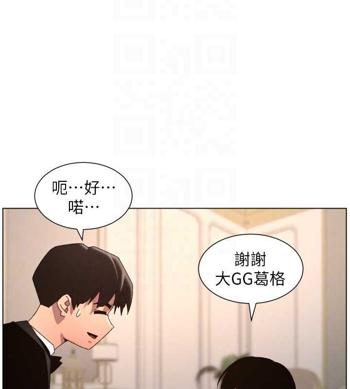 兄妹的秘密授课第105話-剛新婚就變成寡婦?!