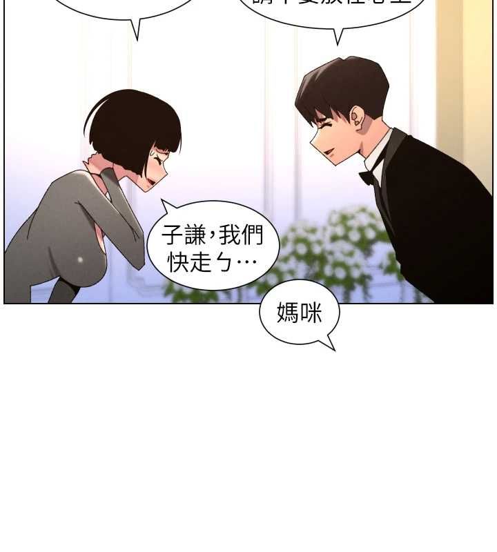 兄妹的秘密授課第105話-剛新婚就變成寡婦?!