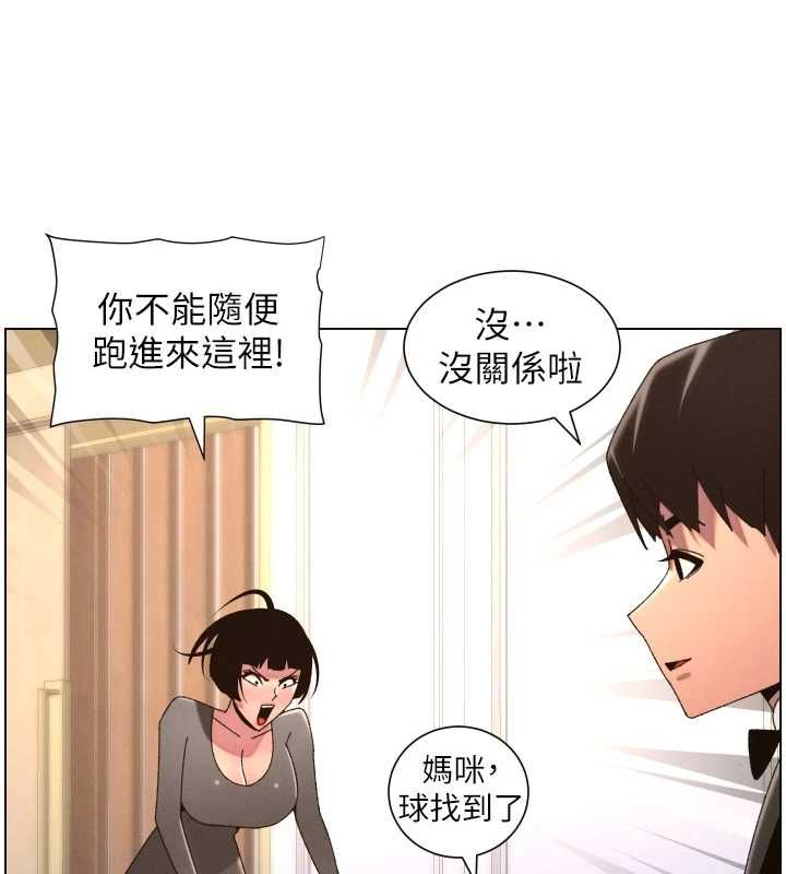 兄妹的秘密授课第105話-剛新婚就變成寡婦?!