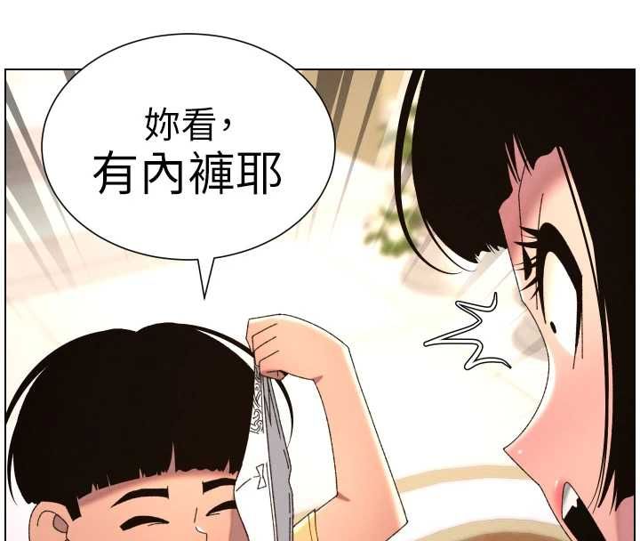 兄妹的秘密授课第105話-剛新婚就變成寡婦?!