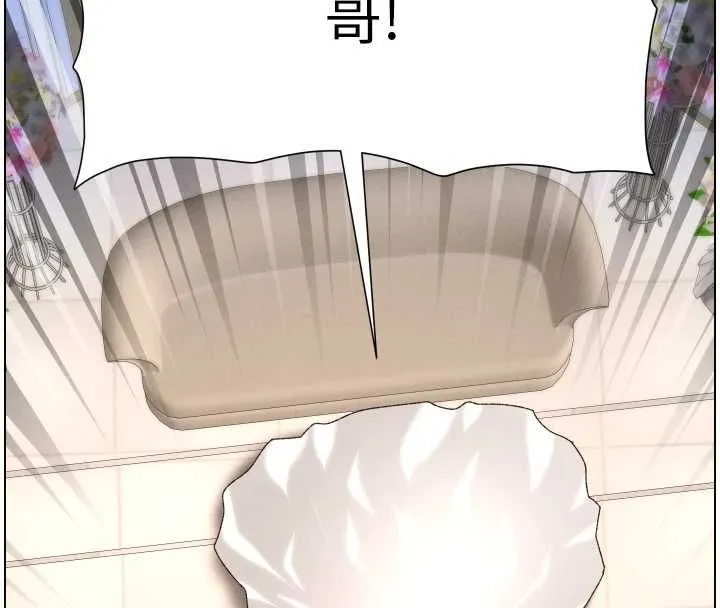兄妹的秘密授課第105話-剛新婚就變成寡婦?!