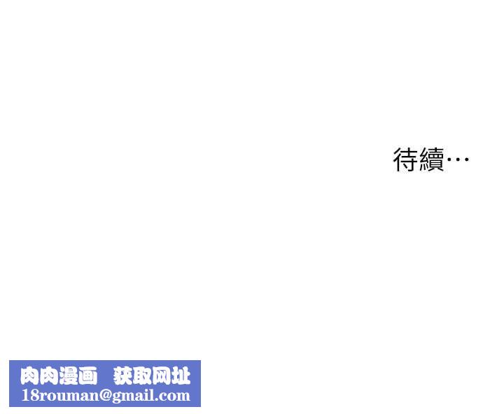兄妹的秘密授课第105話-剛新婚就變成寡婦?!