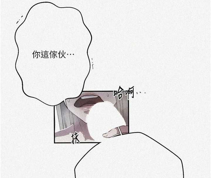 秘密教学第307話-深度肉體交流