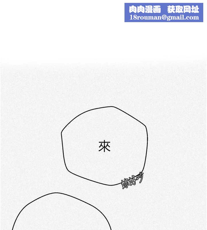 秘密教学第307話-深度肉體交流