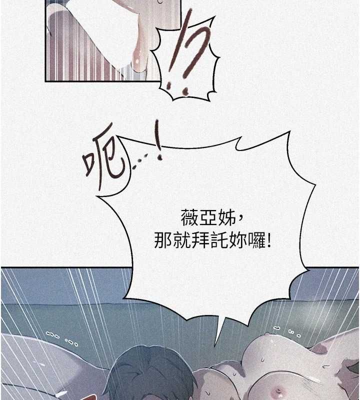 秘密教学第307話-深度肉體交流