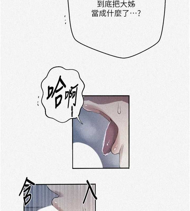 秘密教学第307話-深度肉體交流