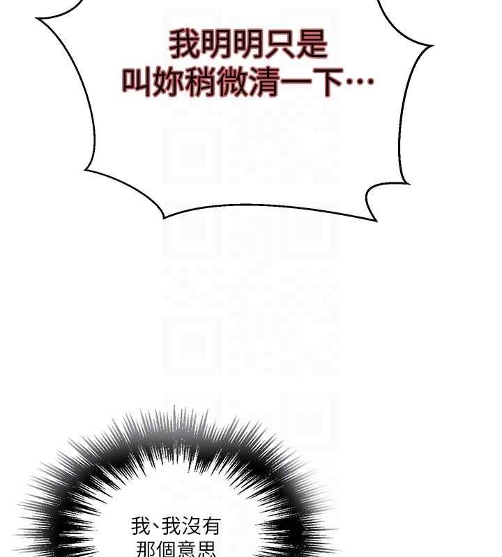 秘密教學第307話-深度肉體交流