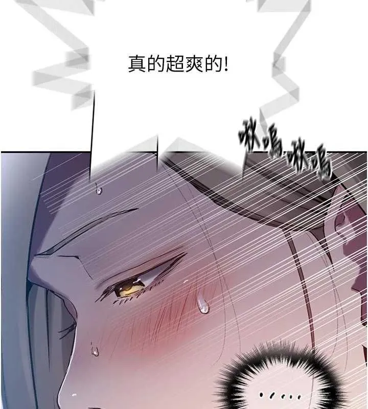 秘密教學第307話-深度肉體交流