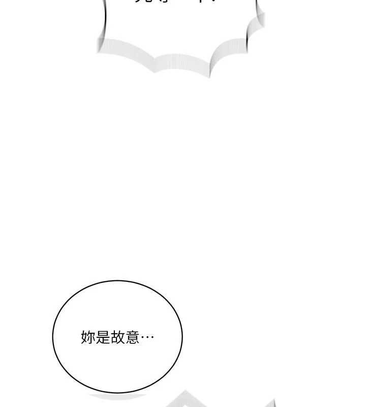 秘密教学第307話-深度肉體交流