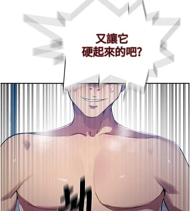 秘密教学第307話-深度肉體交流