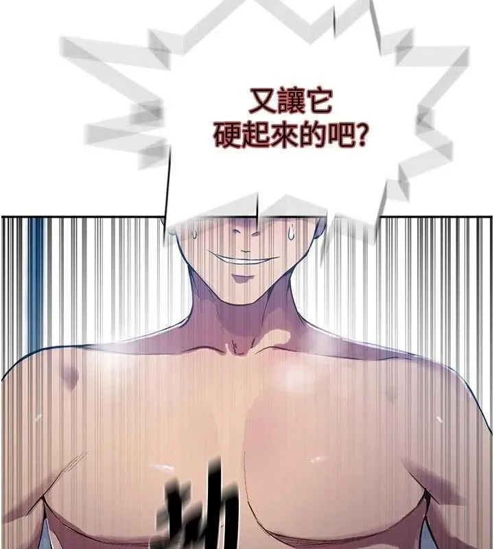 秘密教學第307話-深度肉體交流