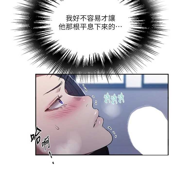 秘密教学第307話-深度肉體交流