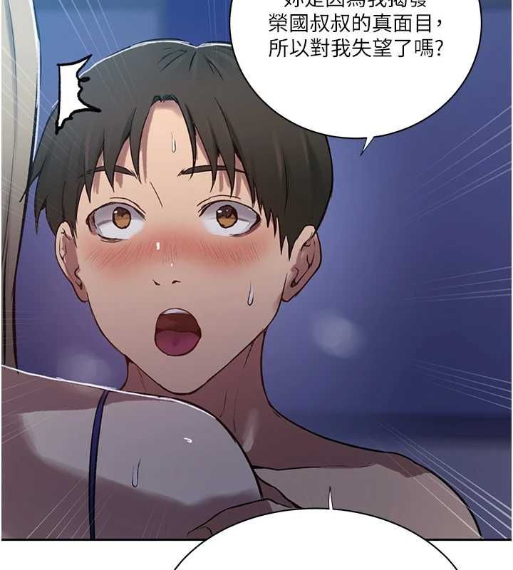 秘密教学第307話-深度肉體交流